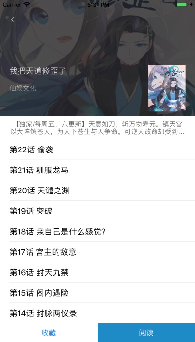 旧版漫画之家下载安装  v1.1.1图2