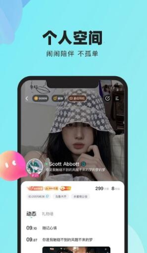 闹闹语音下载