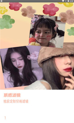 yt相机  v1.1图3