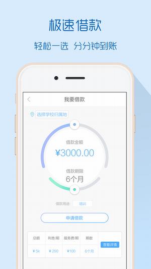 小鱼速贷最新版下载安装官网  v1.0.30图3