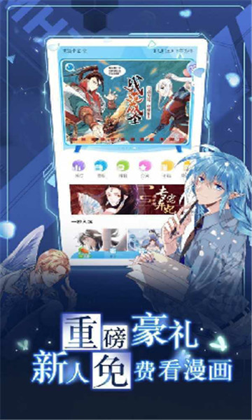 宅家漫画手机版免费阅读下载安装最新版  v1.0图2