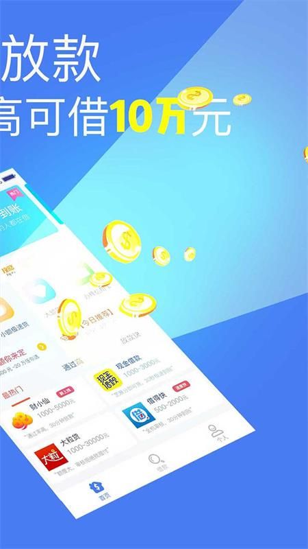 容易借款的app