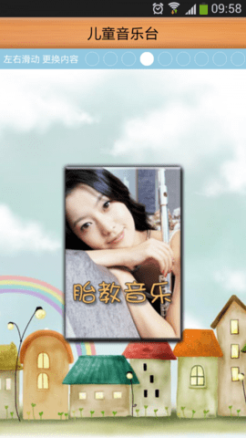 儿童音乐台下载安装手机版苹果  v3.19图3