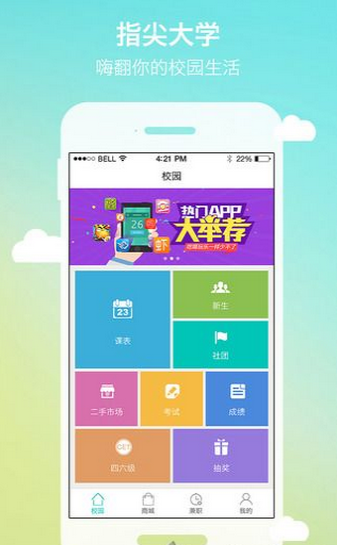 侠客分期最新版下载苹果