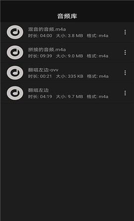 智能音频提取器免费版下载安装苹果手机