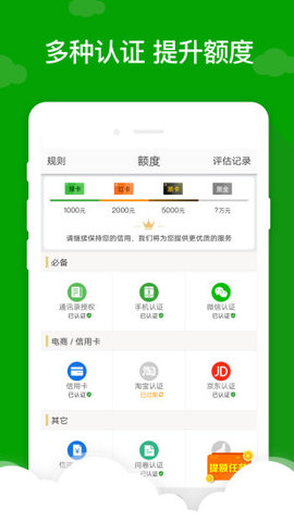 小额7天借款app闪电
