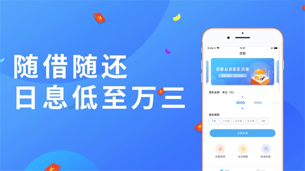 小鹅分期app下载