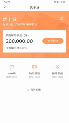 民生助粒贷官网登录  v2.0.6图1