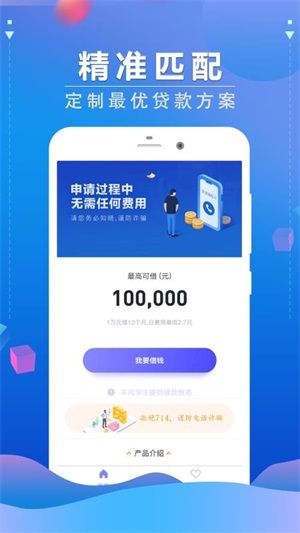 双鱼宝ID贷最新版