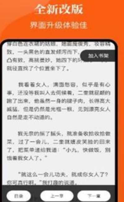 千篇小说app官方下载安装苹果手机版  v1.0.0图2