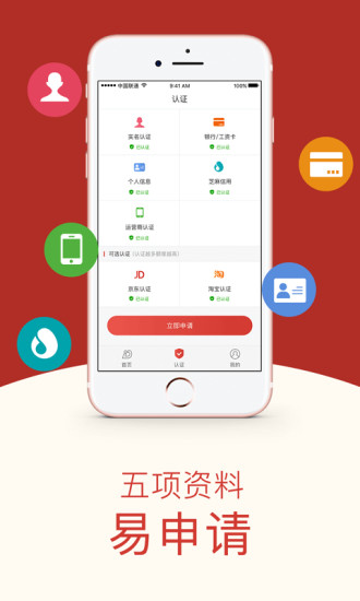 盛大小贷app下载官网最新版本