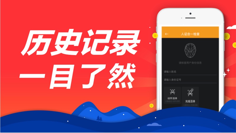 小六分期借款  v2.0.1图1
