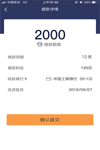 派大薪app官方