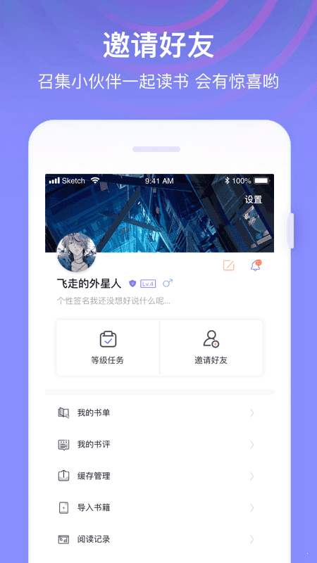 全网小说免费版软件下载安装苹果手机  v1.0图3