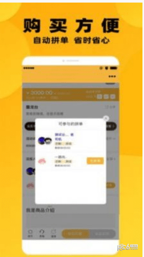 小鸡快拼  v1.1.2图3
