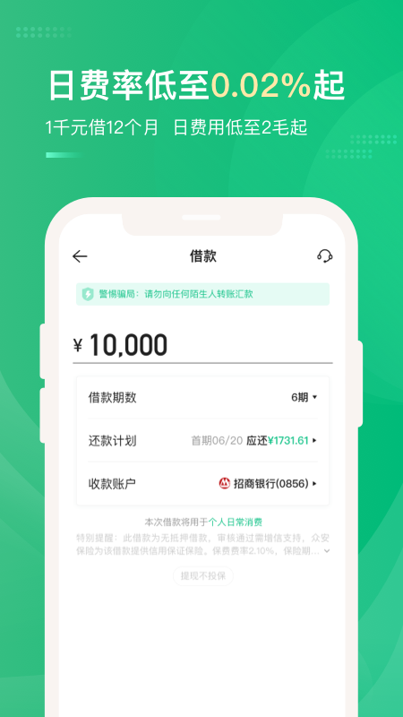 网贷天眼app下载安装官网最新版  v3.0图3