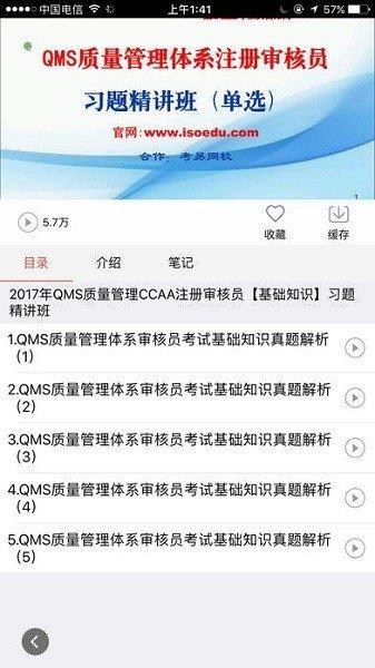 注册审核员