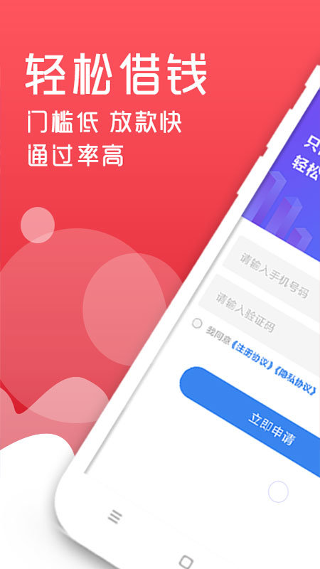 轻松借款app下载官网免费版  v3.1.5图3