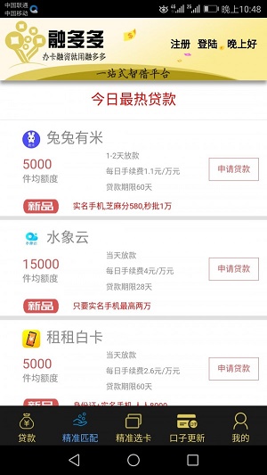 融多多贷款下载app下载