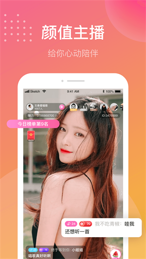单身有缘最新版  v1.0图3