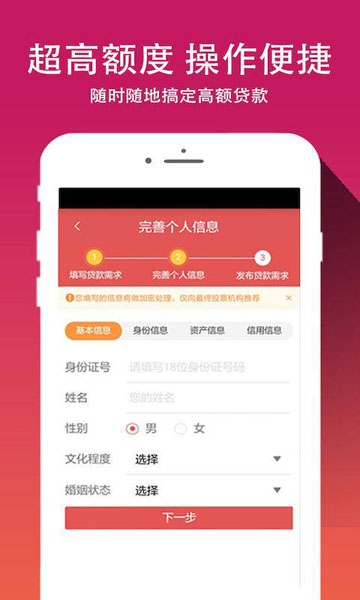 钱借你app  v3.0.3图1