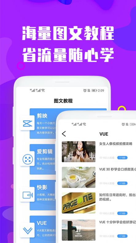 手机视屏剪辑制作软件免费版下载  v3.0.0图1