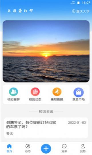 佐伊社轻量版登录官网下载苹果版安装  v1.0图1