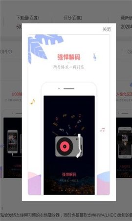 音乐新世界最新版下载安卓手机