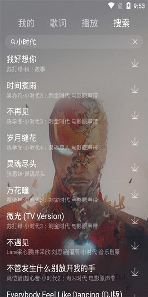 丢脸音乐官网下载安卓手机软件安装包