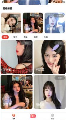 语晨夜话免费版  v1.0.0图2