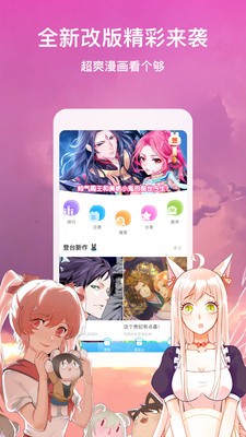 webtoon漫画app下载苹果台湾  v1.0图2