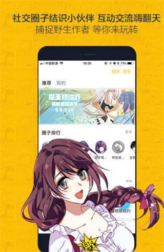 第一漫画分类钢铁