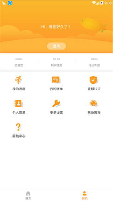 金米金服投资管理  v1.0.0图1