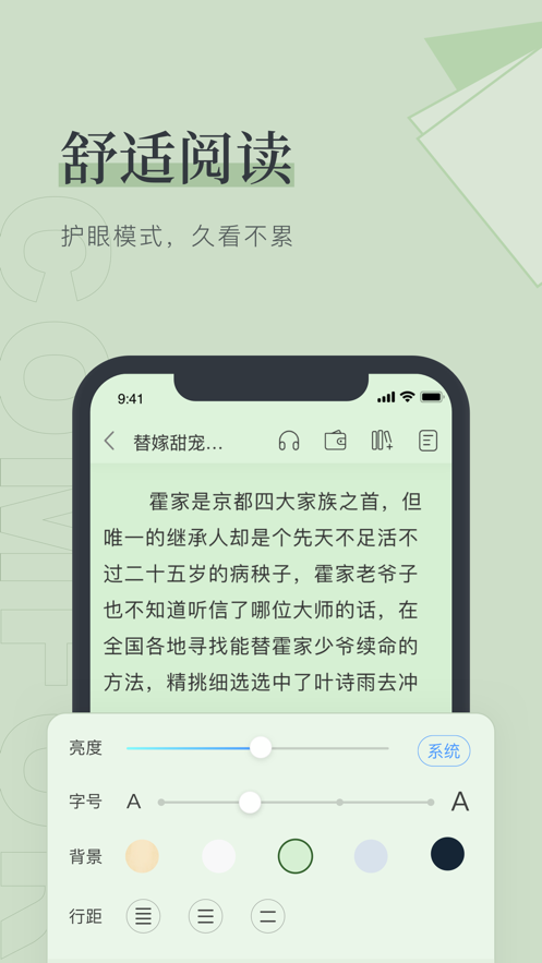笔趣阁app无弹窗  v1.0.0图3