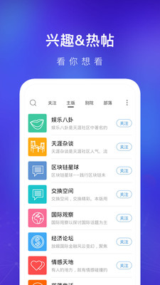 天涯社区百科