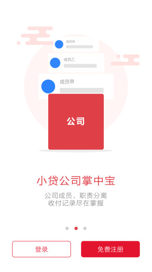 小贷管家免费版下载app  v2.4.3图3