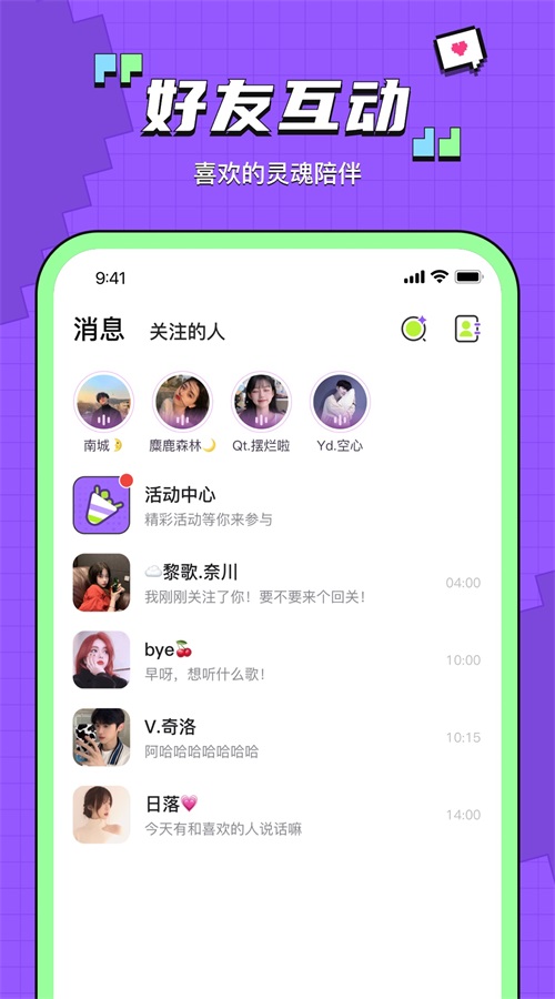 鱼音最新版本  v1.0图2