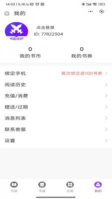 承影小说最新版在线阅读全文免费无弹窗下载百度网盘
