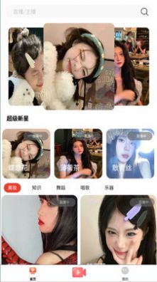 语晨夜话免费版
