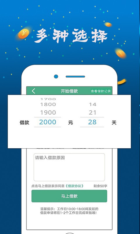 雪中金融小额贷款app  v2.0.2图2