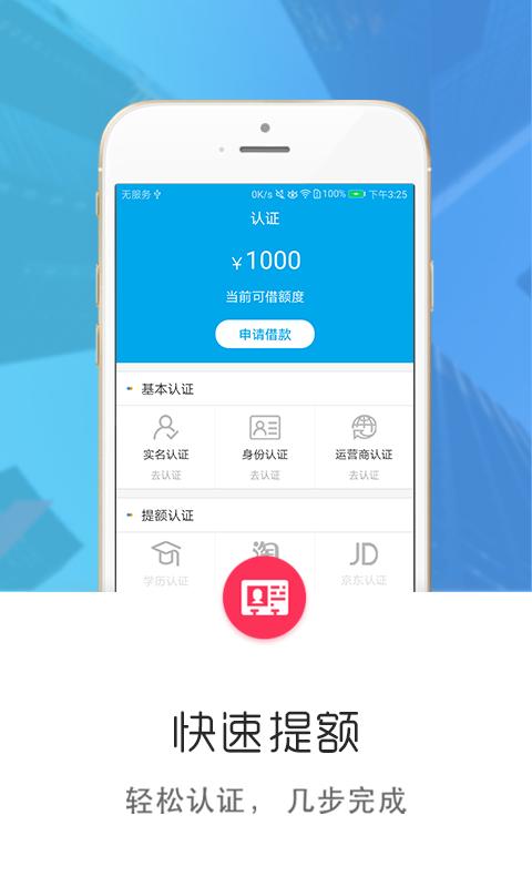 出钱宝app  v3.7图2