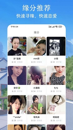 闪遇爱交友最新版下载安装苹果手机