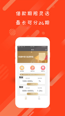 小柠檬贷款app  v2.0.3图1