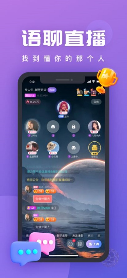 King语音交友2024  v1.0.0图1