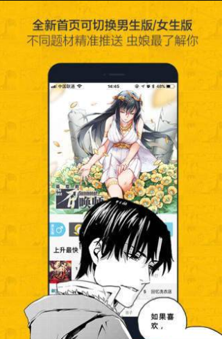 第一漫画分类钢铁  v1.0.0图1
