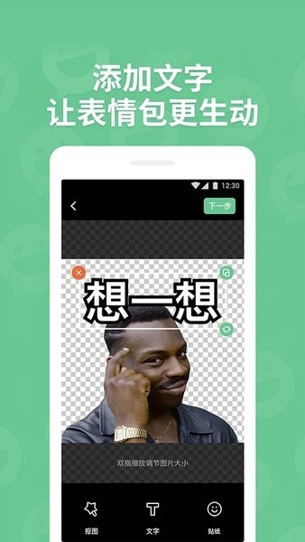 贴纸工坊  v1.2.10图1