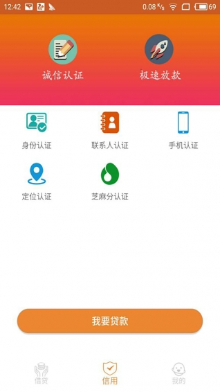 宜融贷最新版