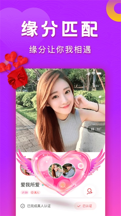 同城等聊2024  v1.0图3