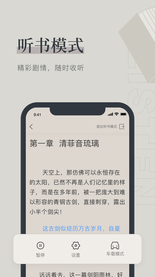 笔趣阁app无弹窗  v1.0.0图2