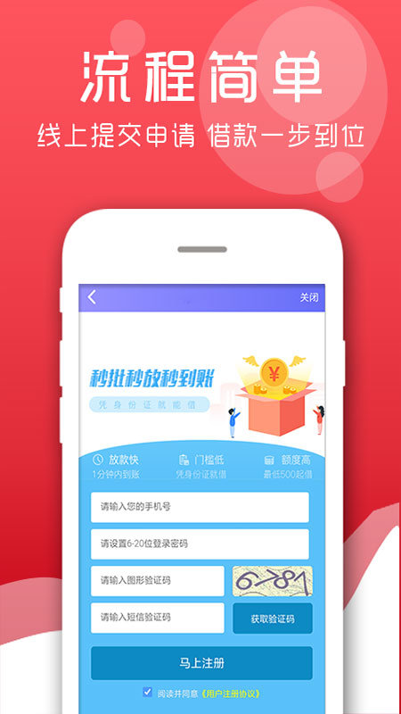 轻松借款app下载安装最新版本  v3.1.5图2